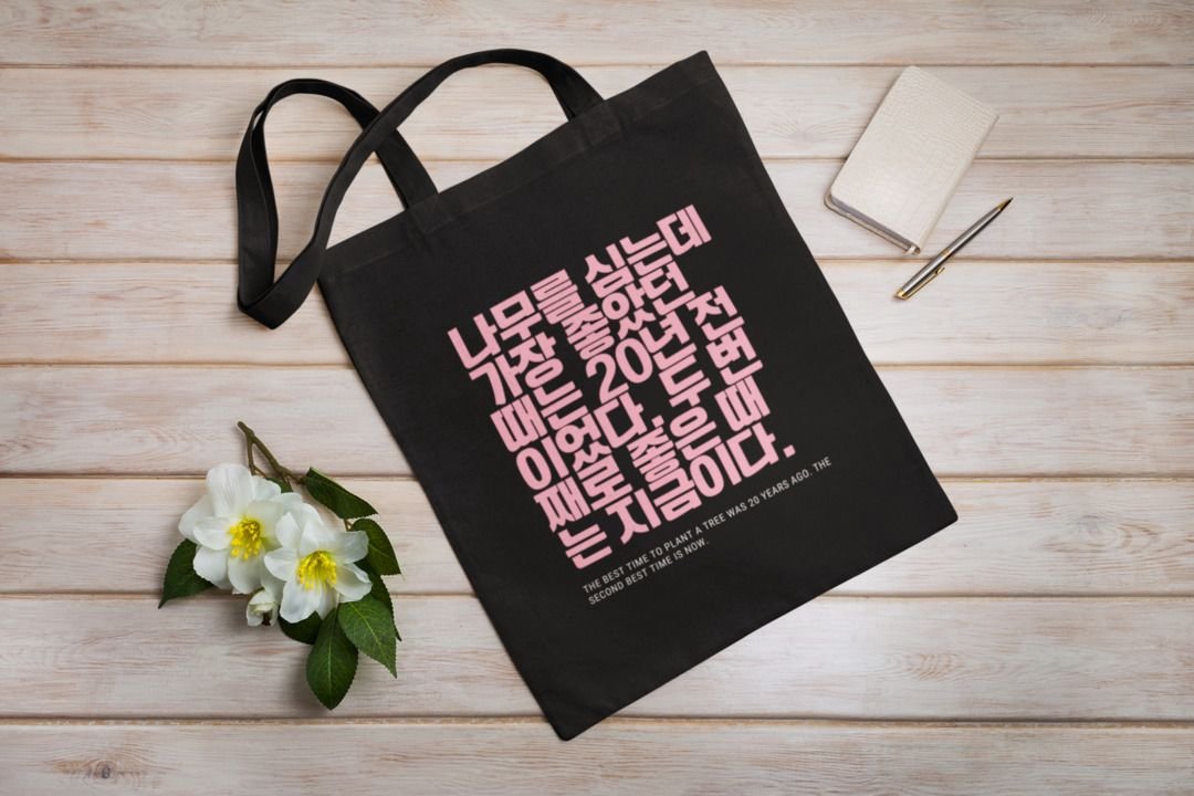 Korean Tote Bag Plant A Tree