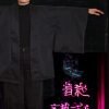HAORI IN BLACK GABARDINE FABRIC