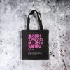 Japanese Tote Bag QIOTE