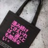 Japanese Tote Bag QIOTE